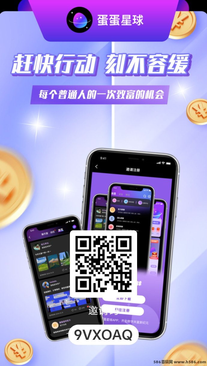 蛋蛋星球签到攻略：能量满满，每天自动收溢赚不停！