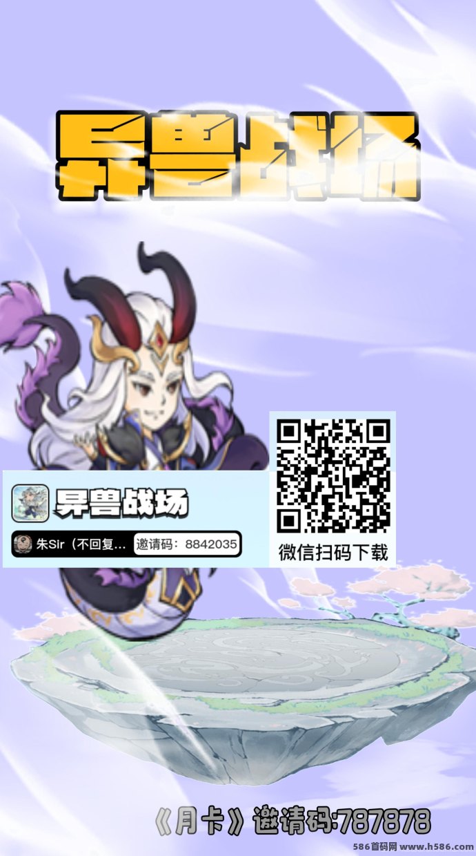 《异兽战场》震撼上线：无门槛搬砖游戏，轻松赚钻石