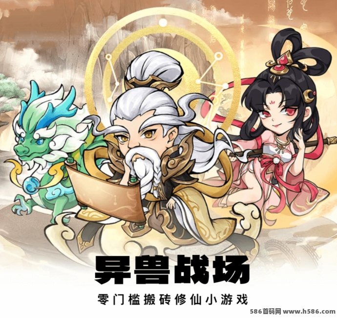 《异兽战场》震撼上线：无门槛搬砖游戏，轻松赚钻石