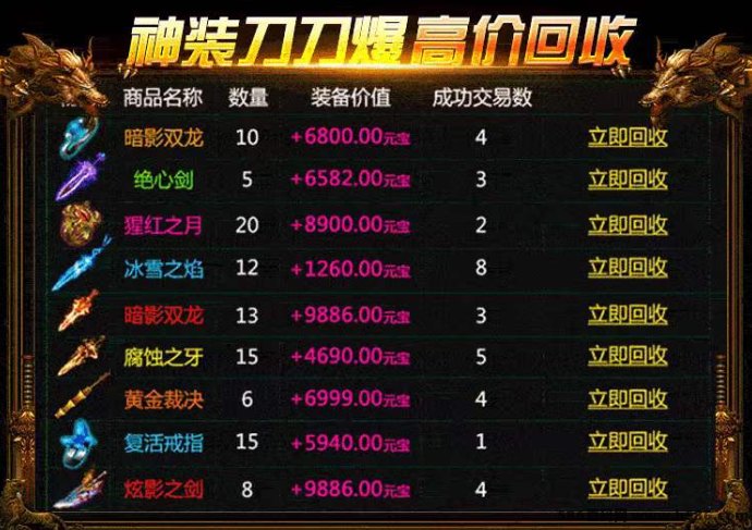 2025版手机传奇游戏倔金之旅：兜底回收装备，稳定运营带来持续收溢！