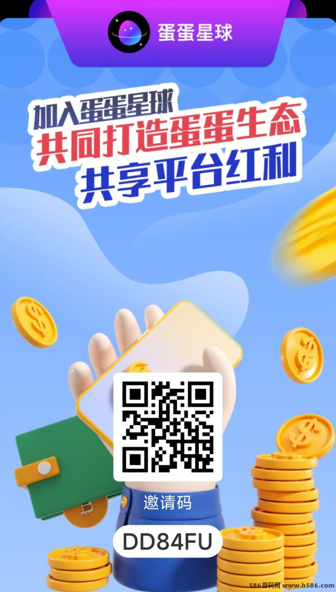 蛋蛋星球新玩法：看广告赚收溢，副业首选！