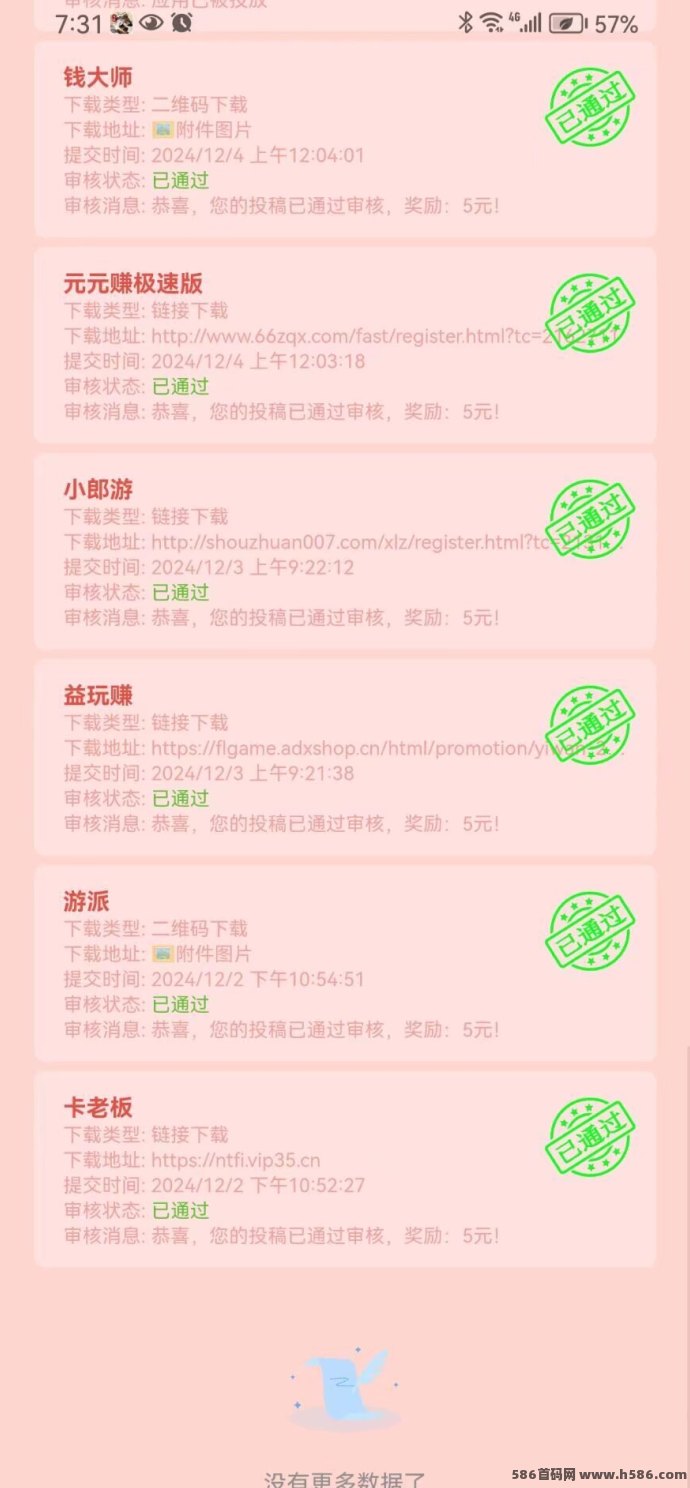 汇应用2025开年首发，快速变现从这里开始！