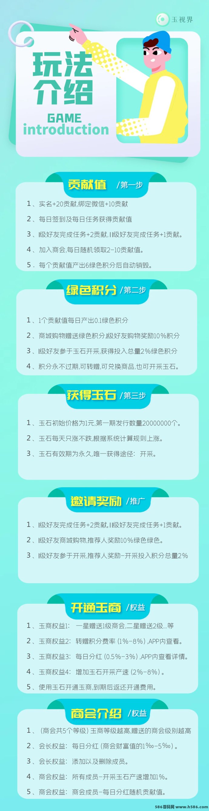 玉视界首码发布！稳定模式+长久收溢，解锁财富密码！