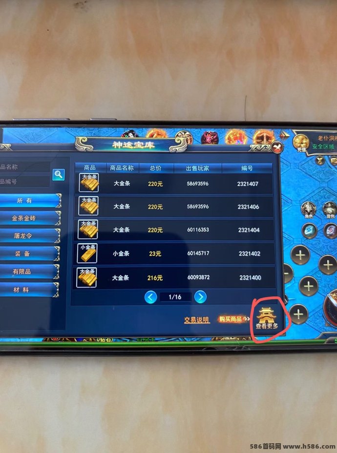 神途游戏背后公司是怎样的企业？搬砖打金攻略详解！