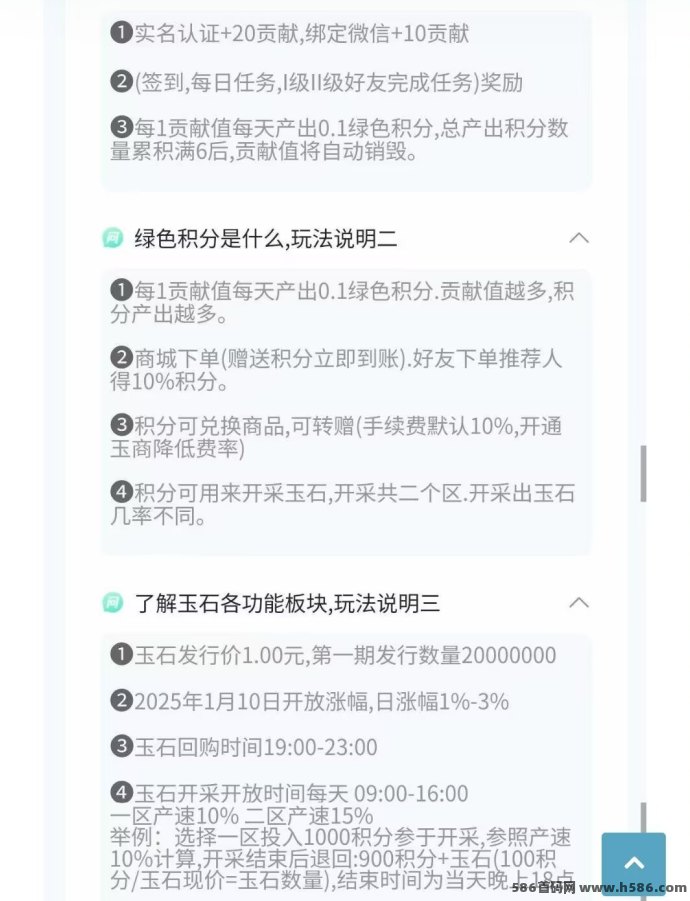 玉视界首码发布！稳定模式+长久收溢，解锁财富密码！