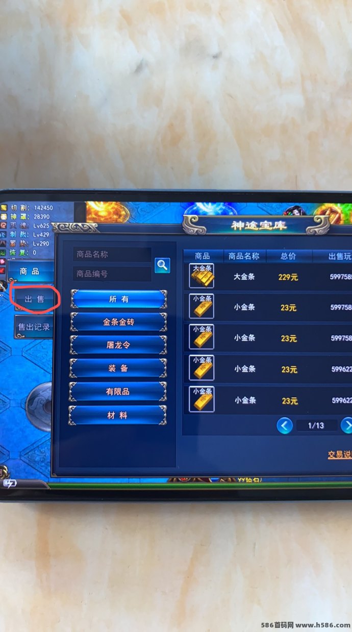 神途游戏背后公司是怎样的企业？搬砖打金攻略详解！
