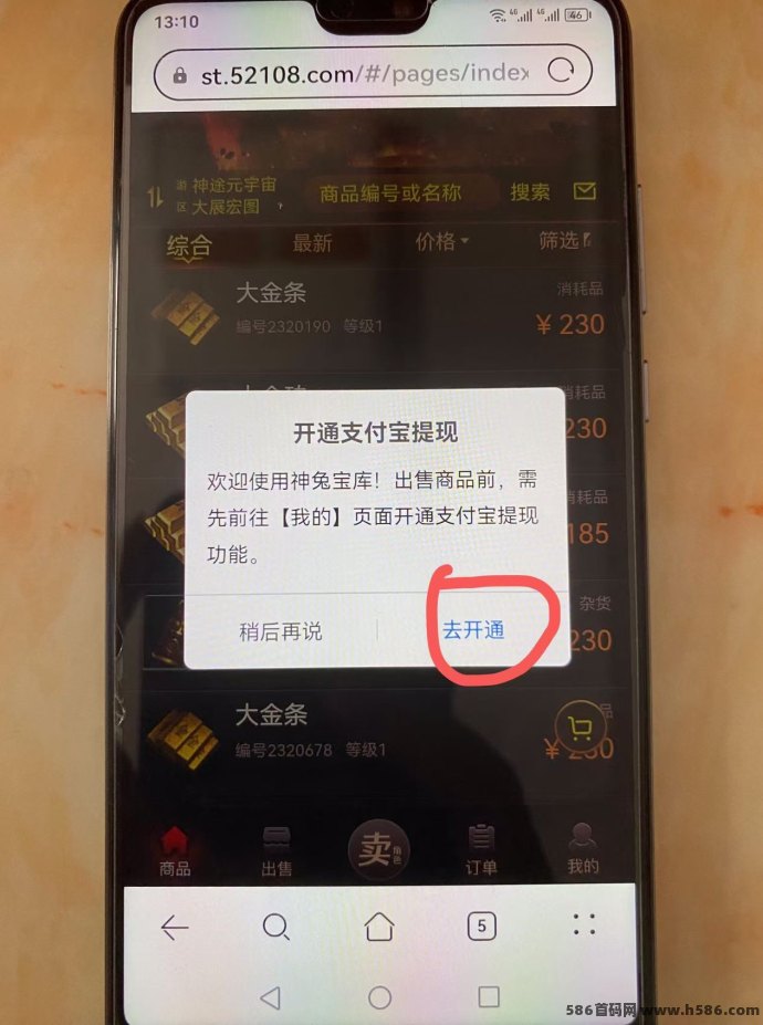 神途游戏背后公司是怎样的企业？搬砖打金攻略详解！