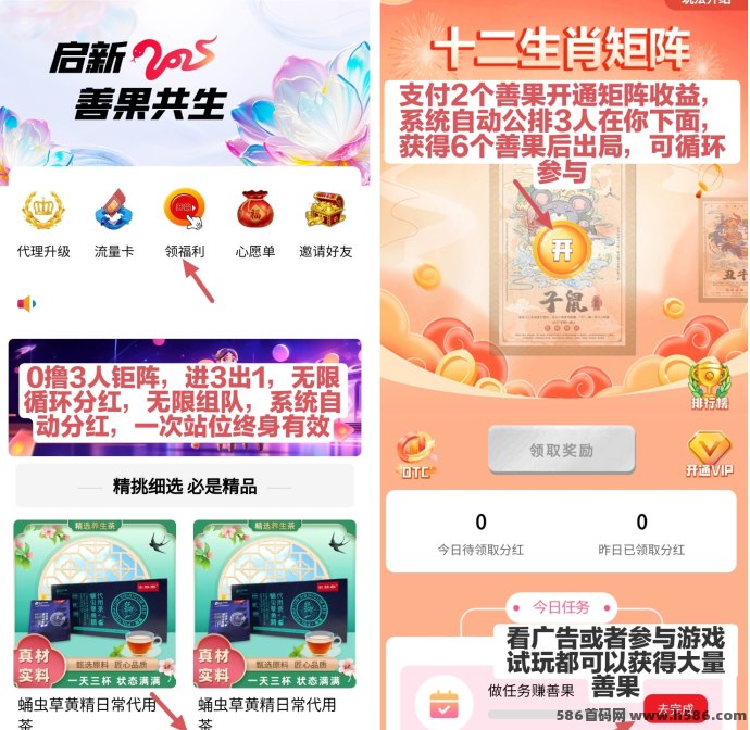 云脉圈内测火热进行中，全新公排滑落体验！