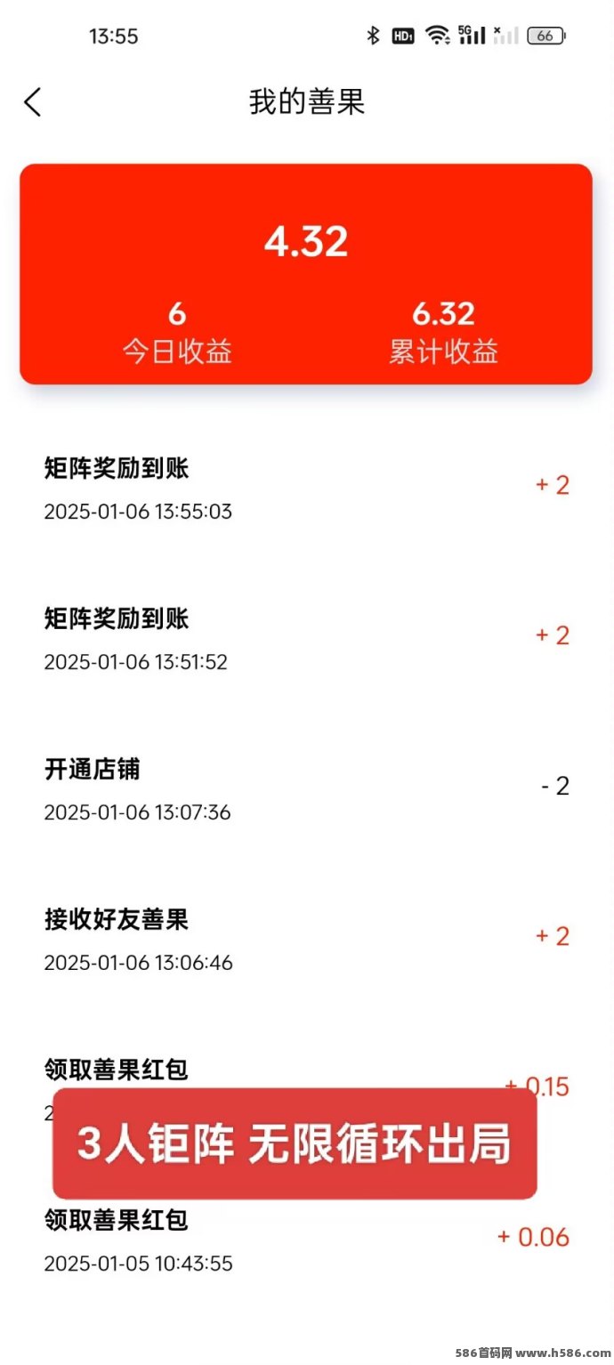 云脉圈内测火热进行中，全新公排滑落体验！
