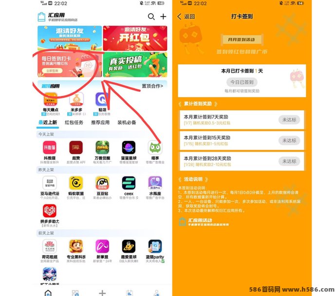 【汇应用】首码来袭！每日打开即享收溢，团队分润更丰厚！