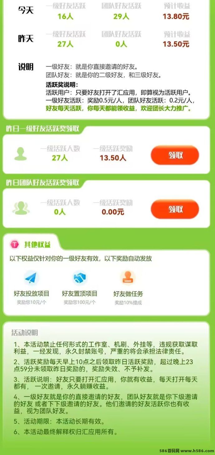 【汇应用】首码来袭！每日打开即享收溢，团队分润更丰厚！