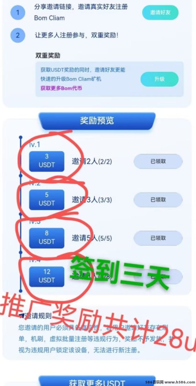 【Bom Claim】挖掘新模式，无需投入，轻松打造长久稳定收溢渠道！