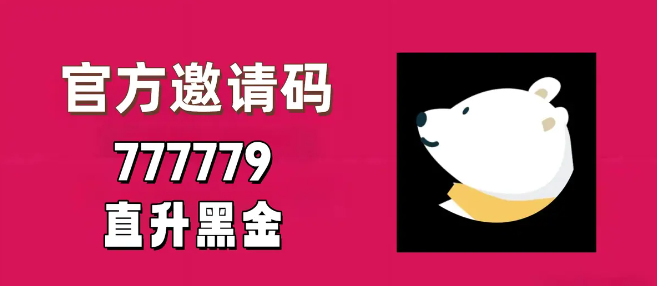 京东返利应用详解：八大高佣返利平台推荐，梨花熊稳居前列！