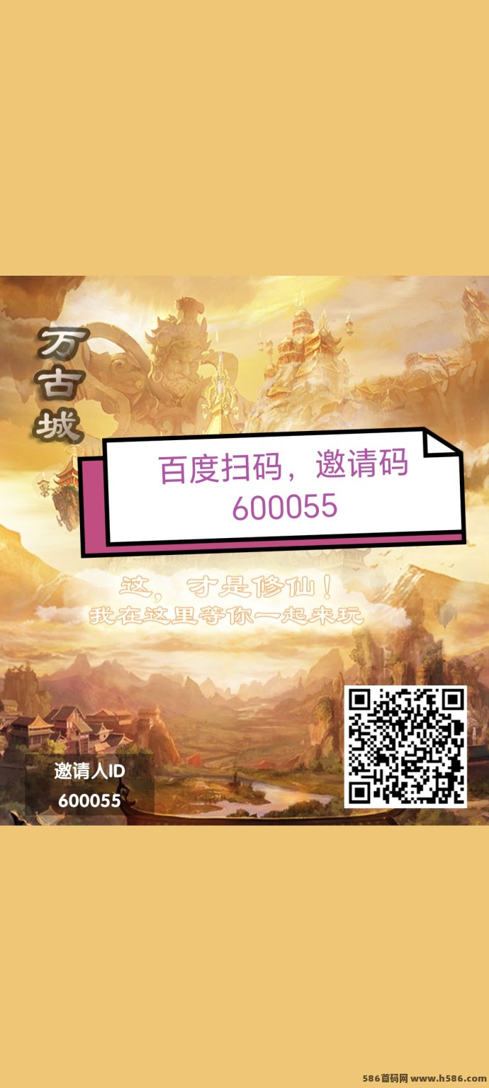 万古城新玩法：3米+轻松赚，每天几分钟轻松吃肉！