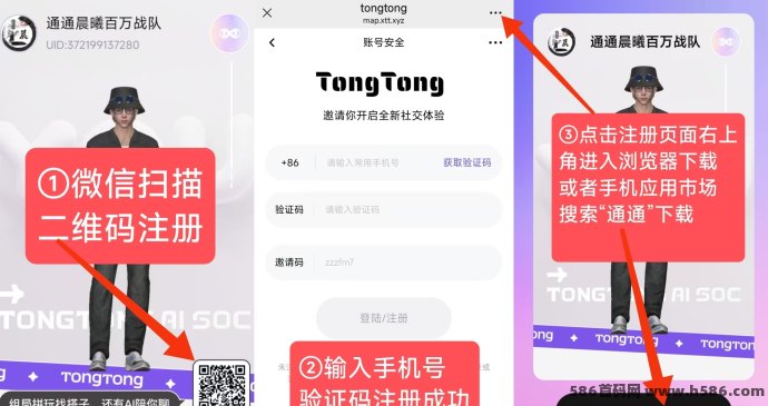 国美通通APP推广员攻略：掌握盈利模式，解锁专属权益！
