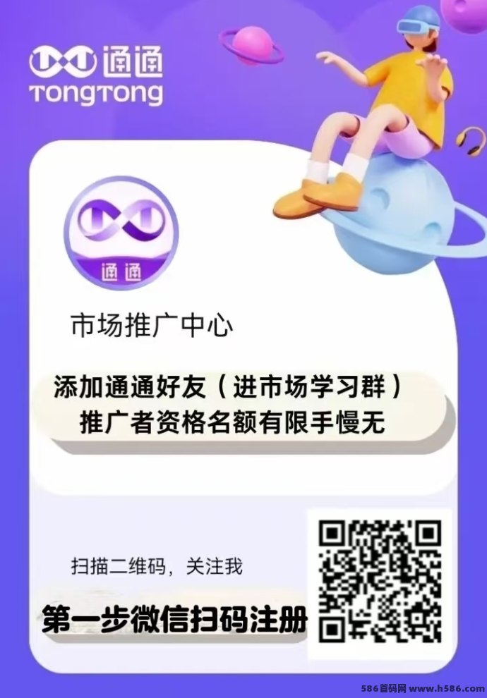 国美通通APP推广员攻略：掌握盈利模式，解锁专属权益！