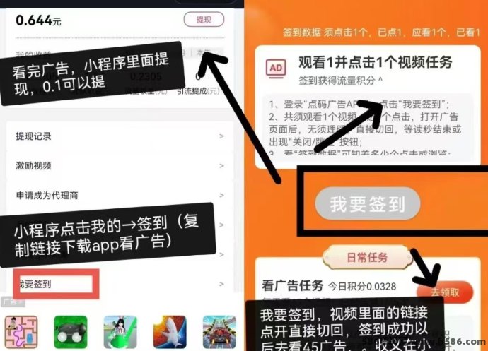 点码看广告，安卓用户每日赚取1.5圆，提取无需养机！