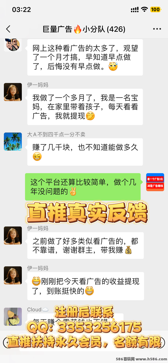 【巨量广告APP】轻松赚取广告收溢，每日极速提取！