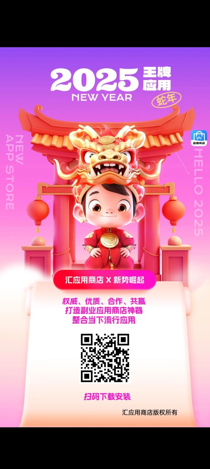 汇应用首码刚出！全新模式零撸赚零花，副业新选择！