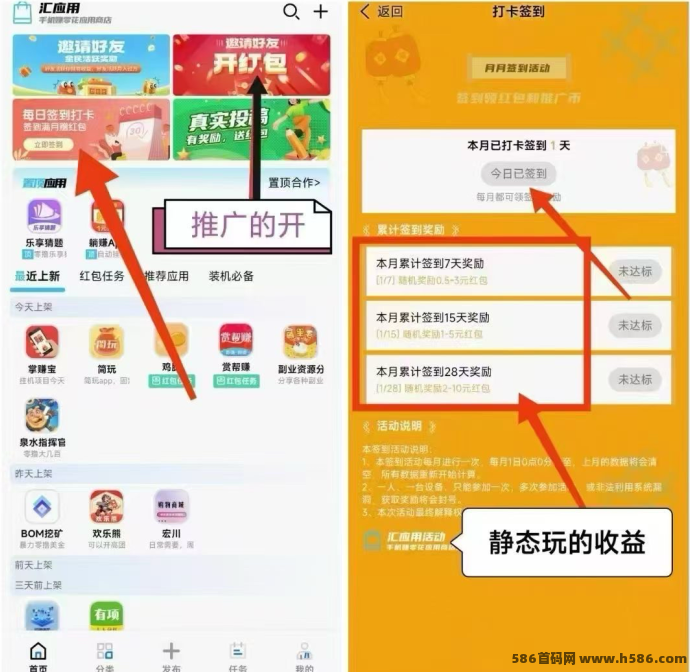 汇应用首码刚出！全新模式零撸赚零花，副业新选择！