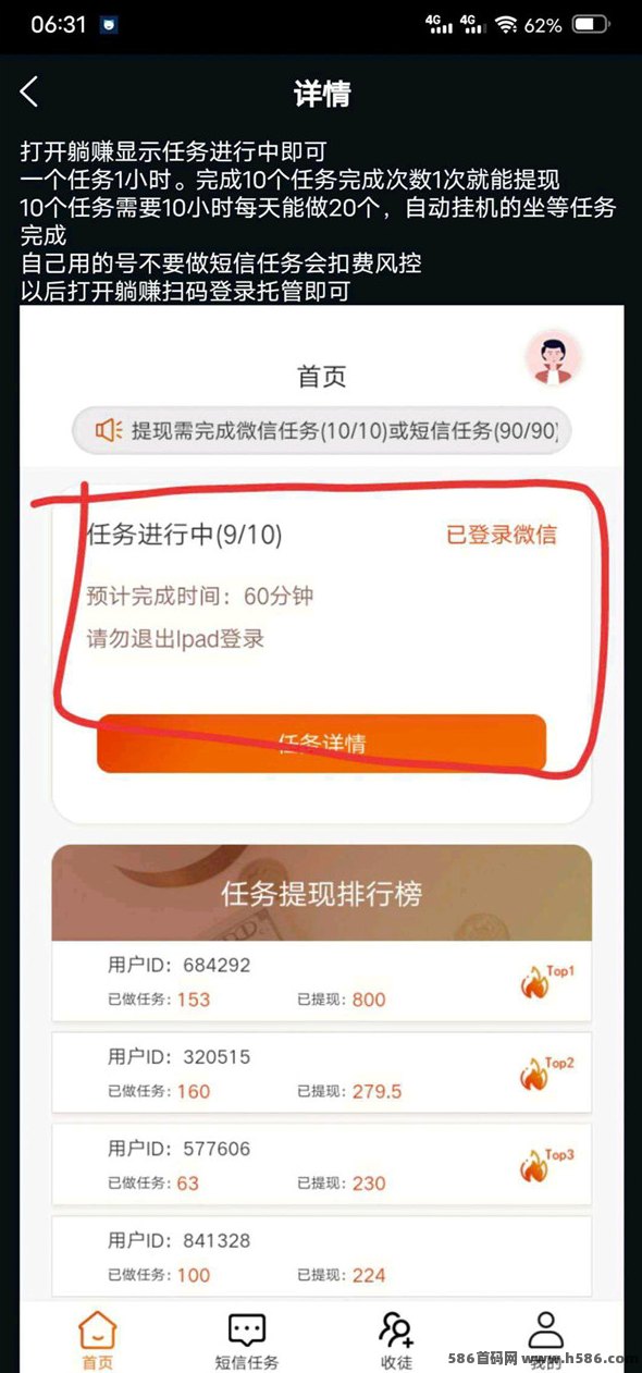 创享小屋全解析：日入600+的褂机项目，你值得拥有！