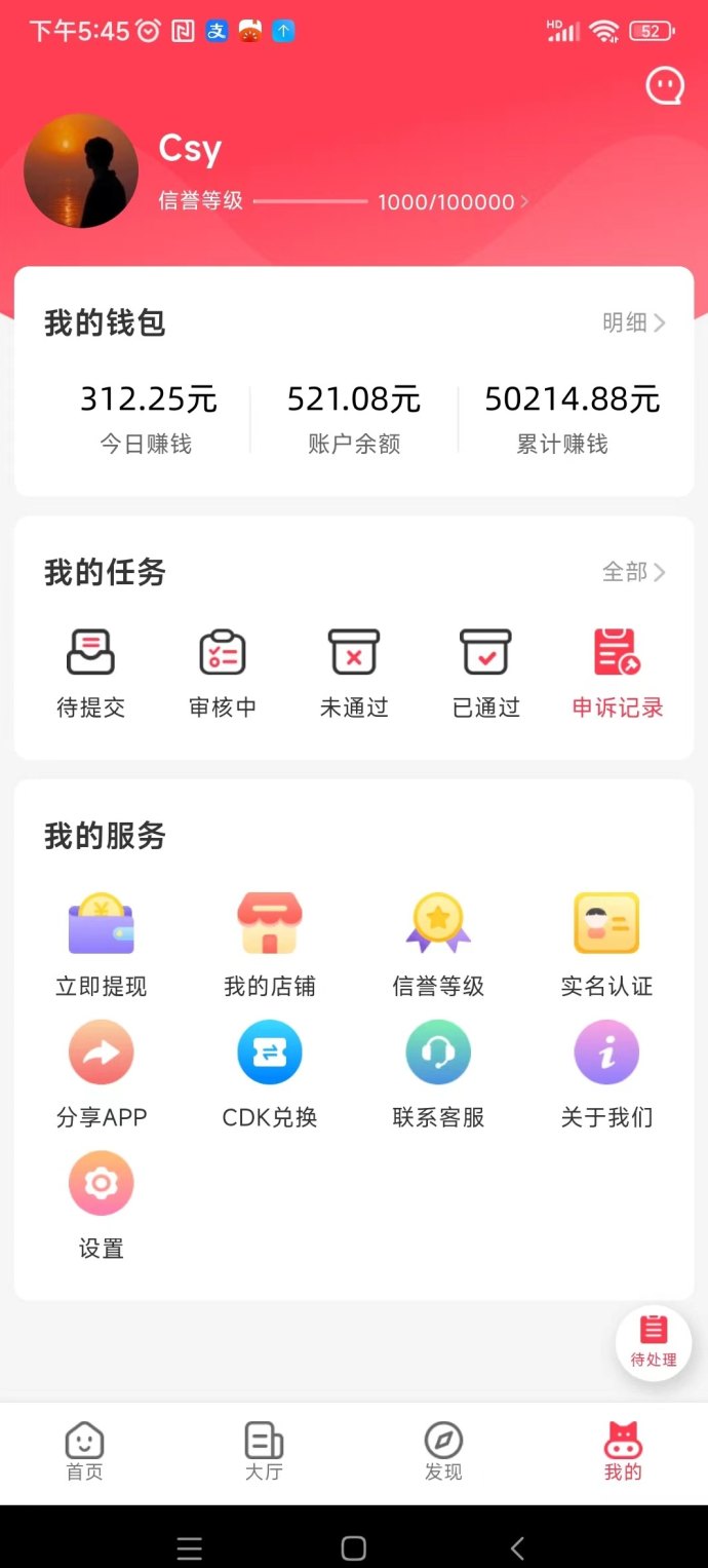 【小转帮】新一代悬赏任务平台，轻松做単赚取收溢！