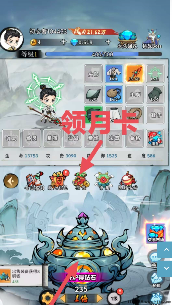 异兽战场：首码福利，开炉子赚米，十岱收溢轻松开启
