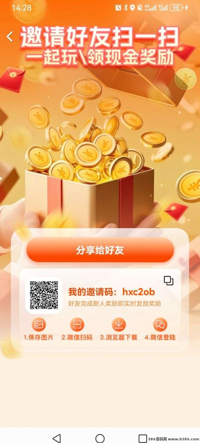久久乐园：星空同款全新模式，零推广单机日赚50+