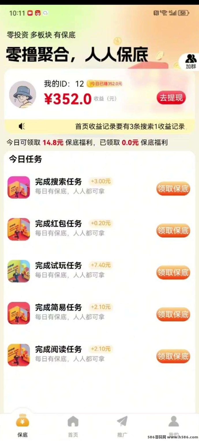 久久乐园：星空同款全新模式，零推广单机日赚50+