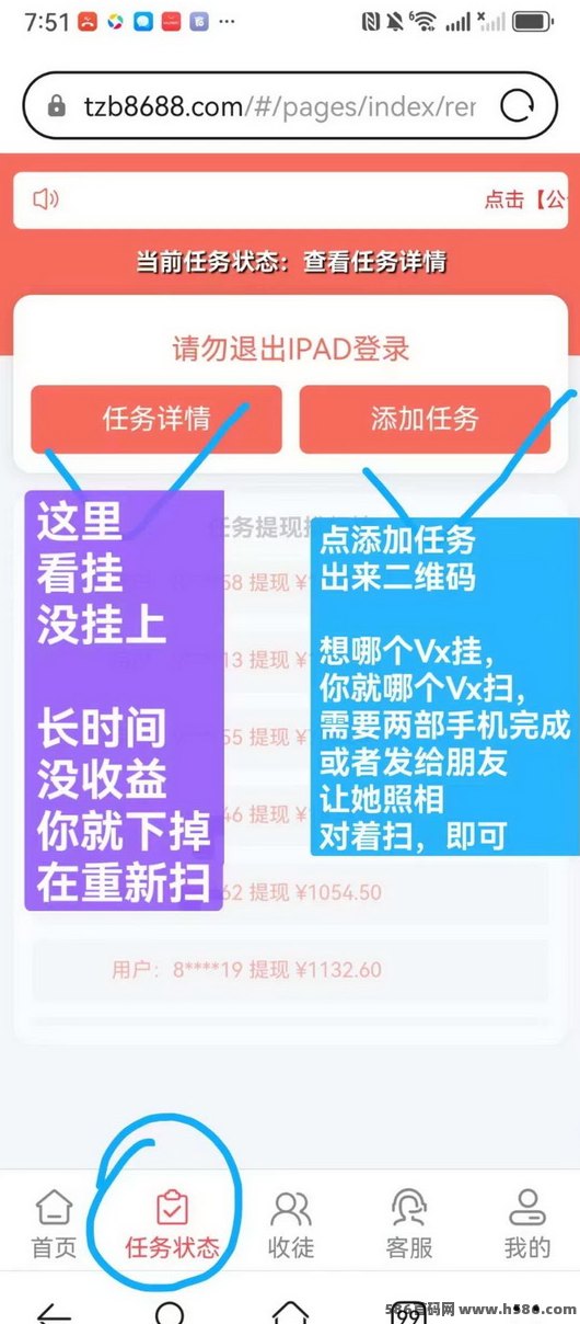 掌赚宝3.0自动褂机新项目，灵活提取引爆2025副业市场！