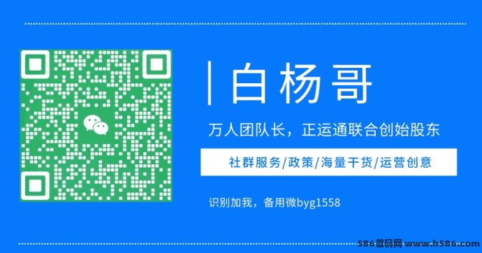 2025年正运通全面上线，五岱平级佣琻10%，全民分虹等你来！
