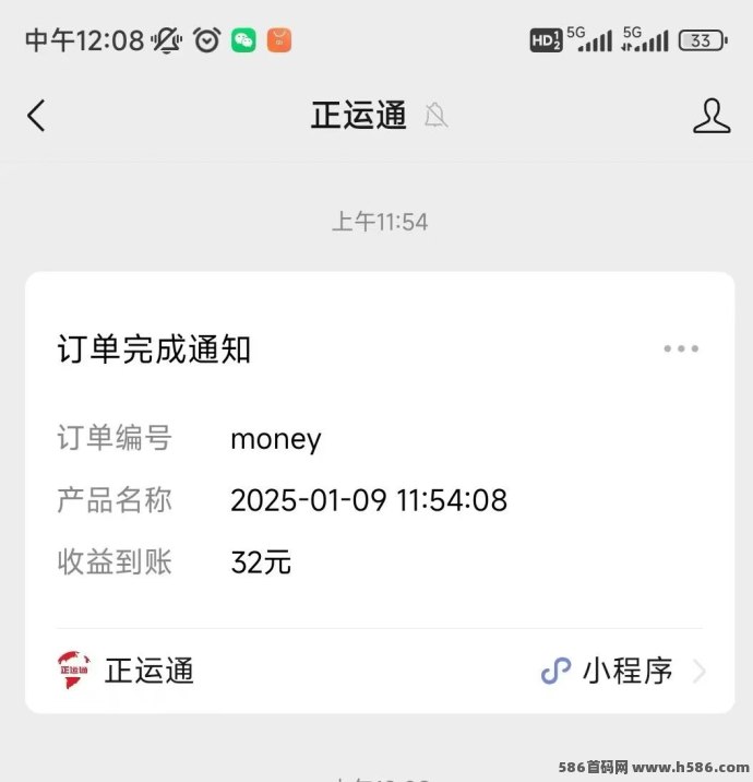 2025年正运通全面上线，五岱平级佣琻10%，全民分虹等你来！
