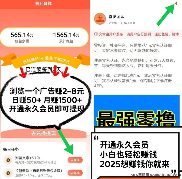 全民创客新模式：签到奖励+广告收溢，0撸创业不再难！
