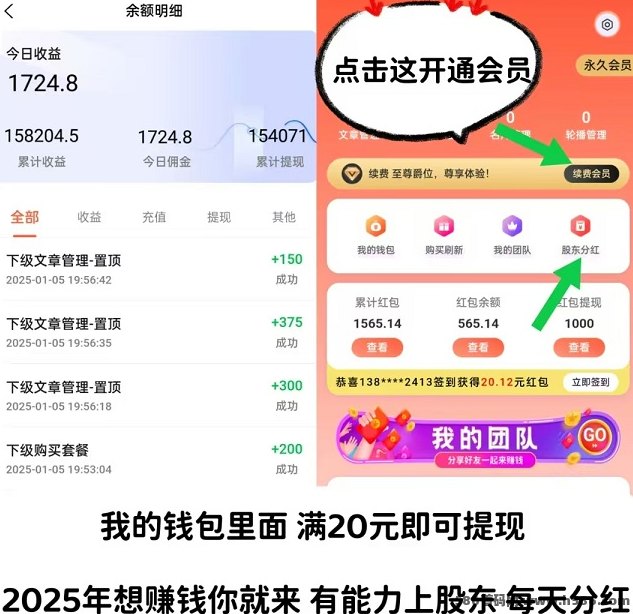 全民创客新模式：签到奖励+广告收溢，0撸创业不再难！