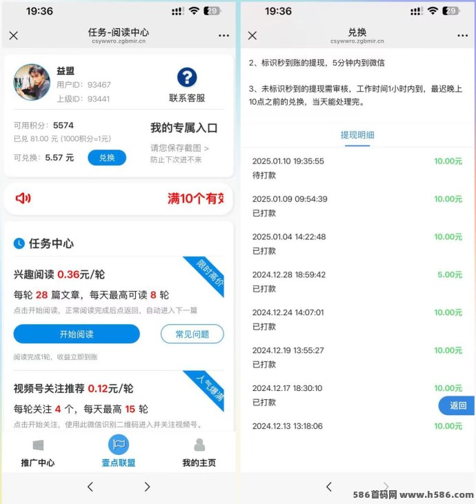 壹点联盟阅读平台：自动赚收溢，0撸提取秒到，收溢稳定！