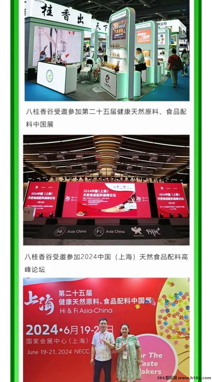 八桂香谷：好爽购震撼上线！创业新机遇，消费即补贴！