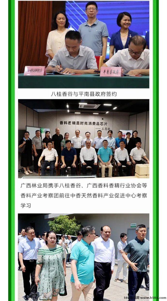 八桂香谷：好爽购震撼上线！创业新机遇，消费即补贴！