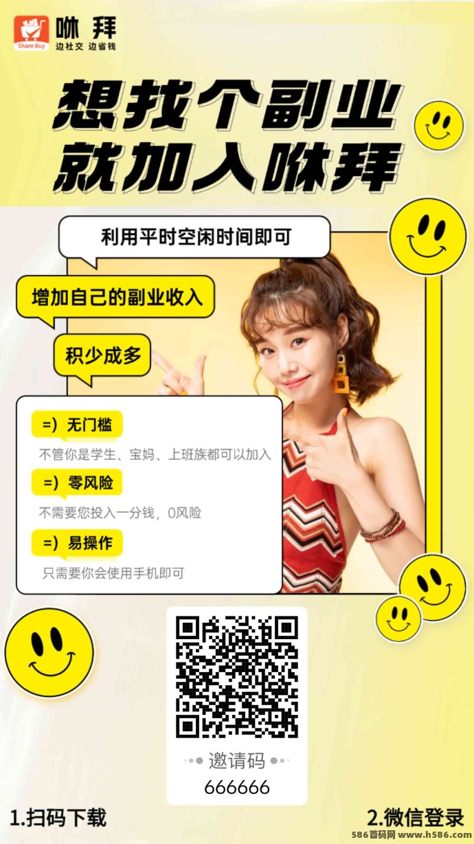 咻拜APP：省钱购物新选择，解锁超值优惠！