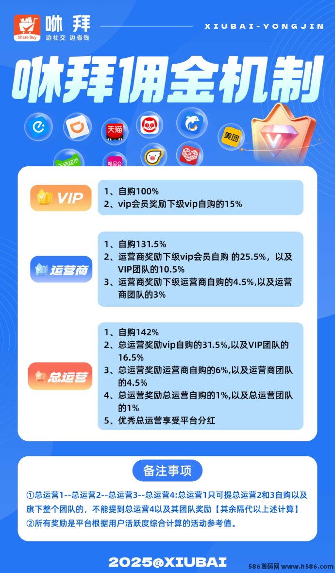 咻拜APP：省钱购物新选择，解锁超值优惠！
