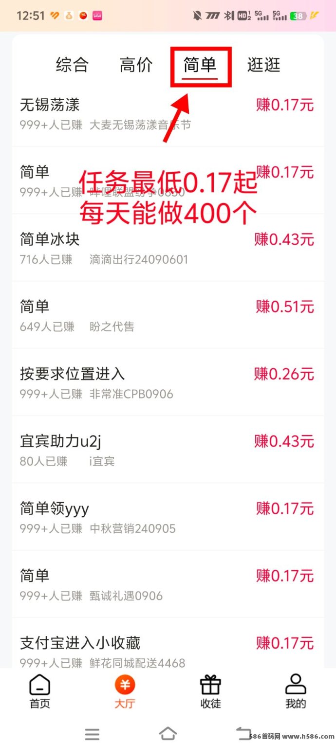 米多多全新赚钱模式：任务悬赏0投入，动动手指赚零花