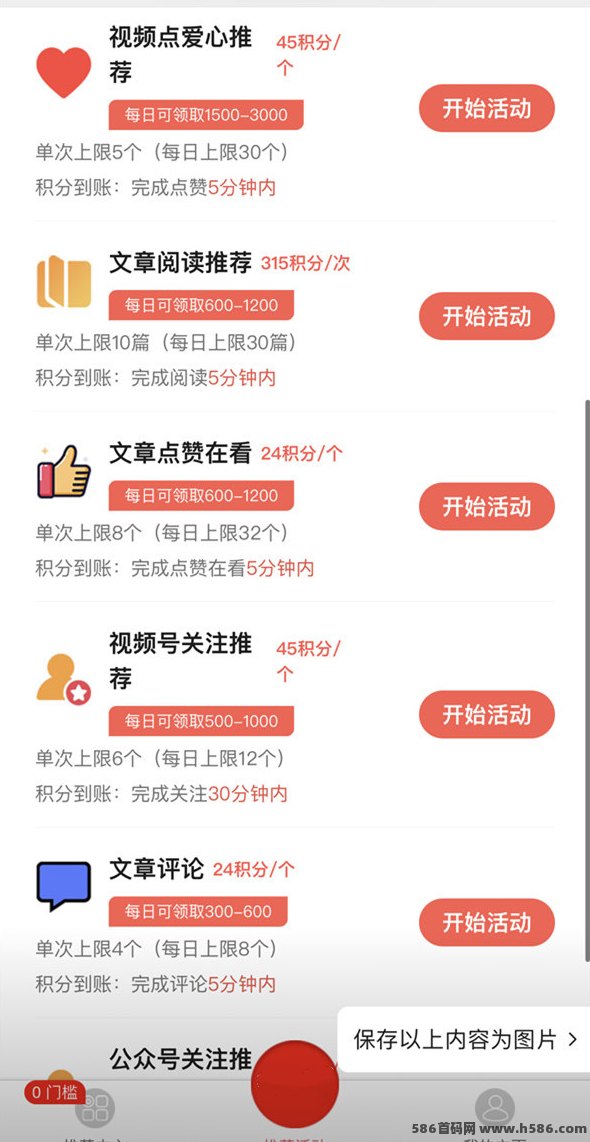 广盟网赚全新升级！广告自动褂机模式，支持多号操作单日收溢破千！