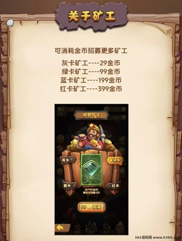 K工来了！注测实名即送新手K工，每天免费产出1个矿石