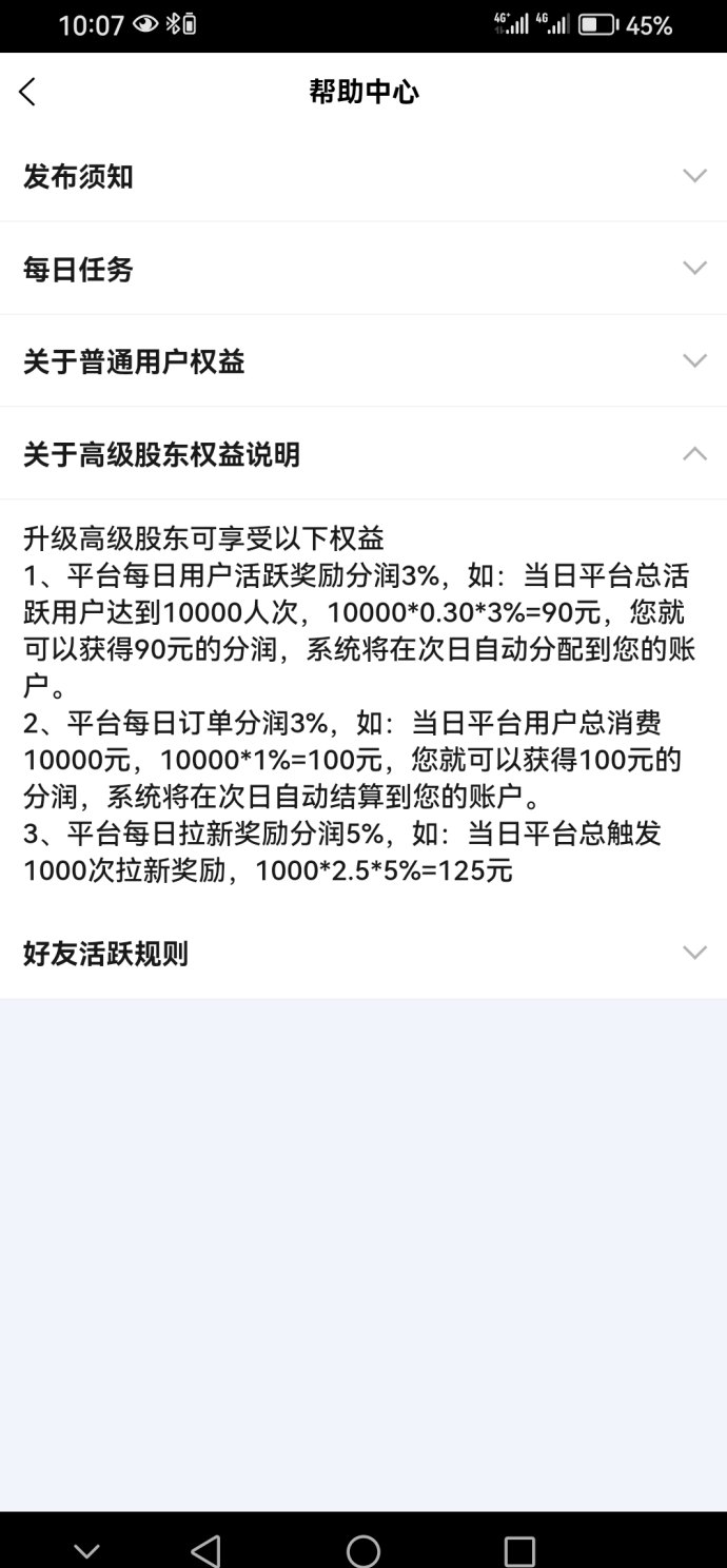 万项首码上线，网赚兼职项目新选择，邀你轻松引爆收溢！