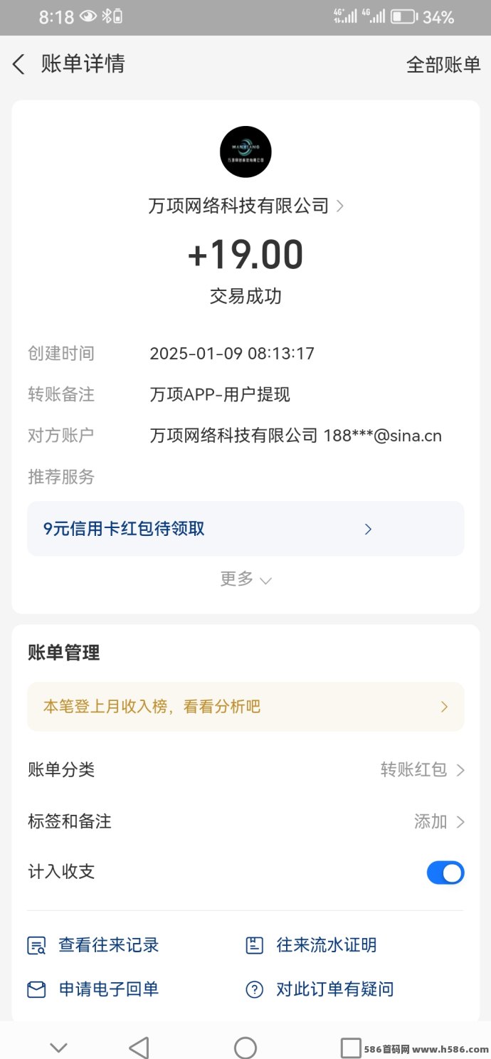 万项平台1月8日震撼上线，流量引爆，轻松赚取高收溢！