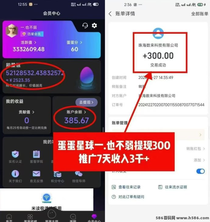 选择蛋蛋星球！高效产出模式助你稳步赚取丰厚收溢！