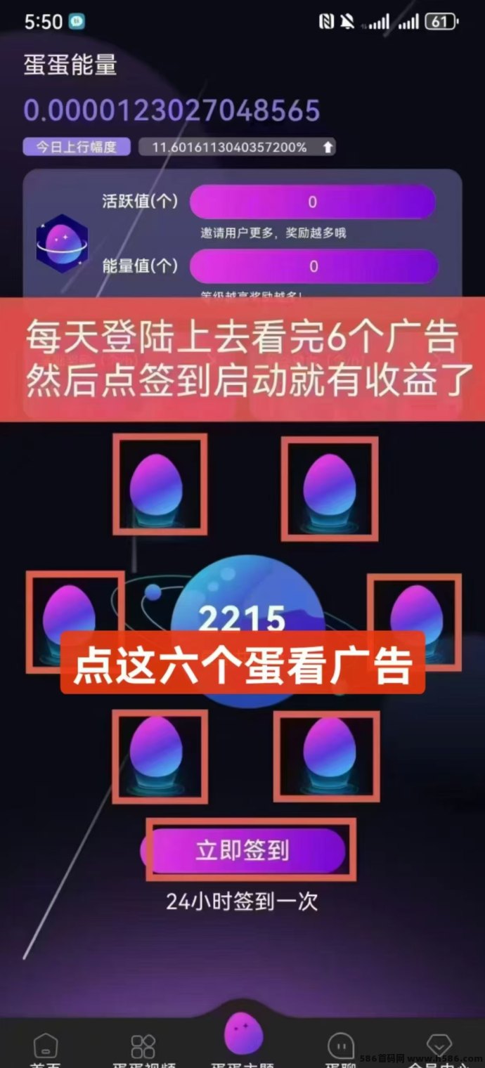 选择蛋蛋星球！高效产出模式助你稳步赚取丰厚收溢！