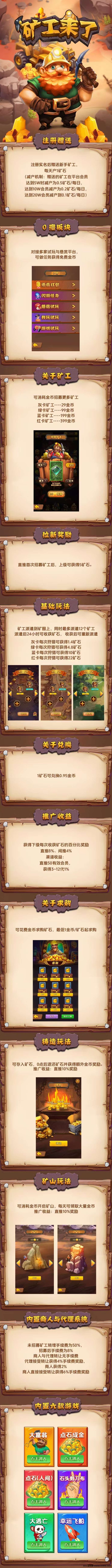 《K工来了》项目首发，轻松每日收溢，零风险轻松上手！