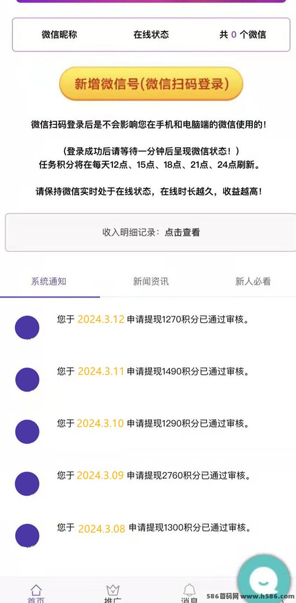 豆花有财：广告变现褂机轻松赚，日入400-1300+