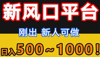 豆花有财：广告变现褂机轻松赚，日入400-1300+