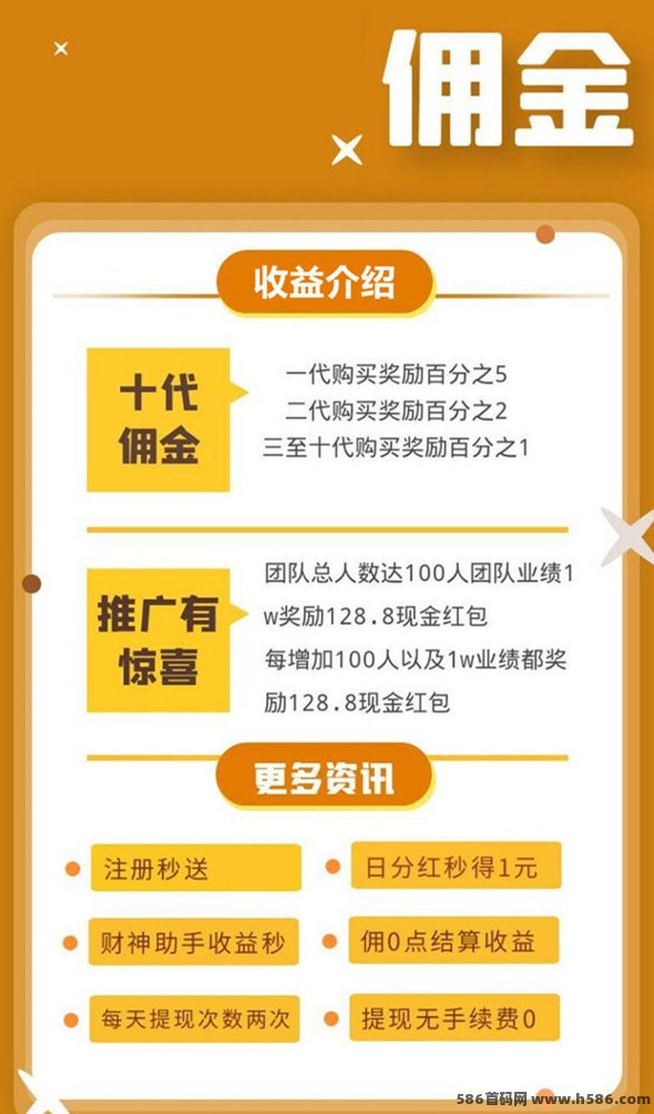豆花有财：广告变现褂机轻松赚，日入400-1300+